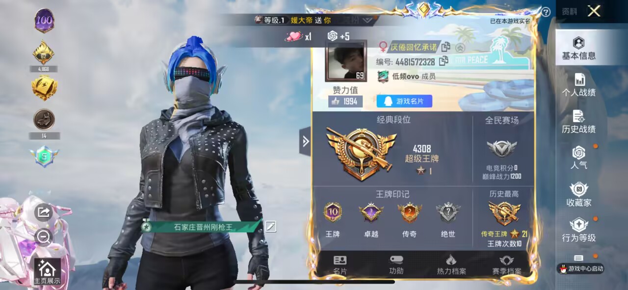 HPCMW3455219和平精英账号详情图3 HPCMW3455219和平精英账号详情图3