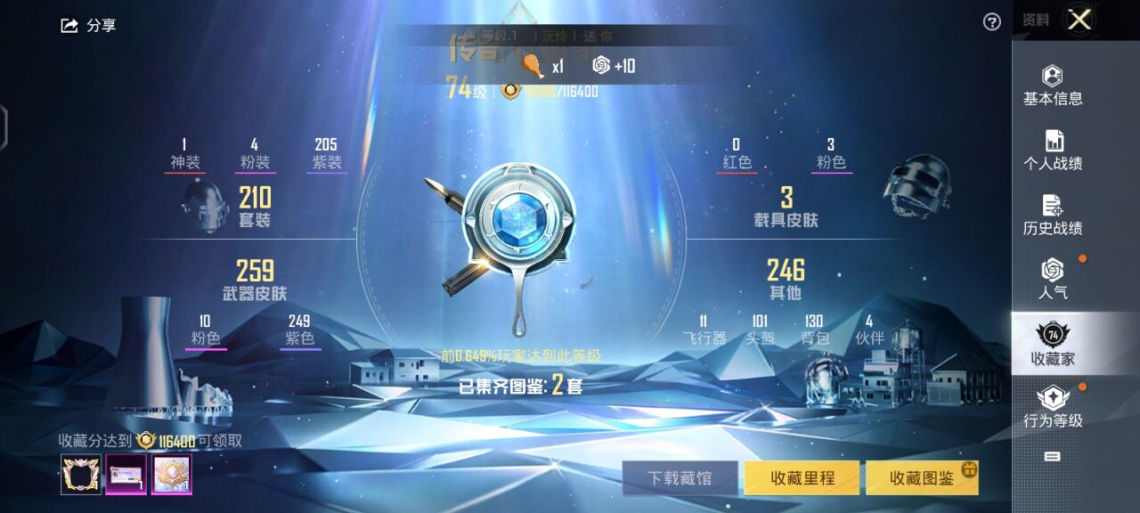 HPCMW3455208和平精英账号详情图3 HPCMW3455208和平精英账号详情图3