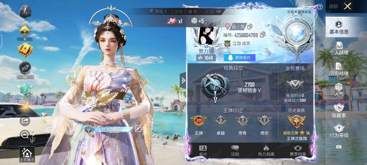 HPCMW3455208和平精英账号详情图2 HPCMW3455208和平精英账号详情图2