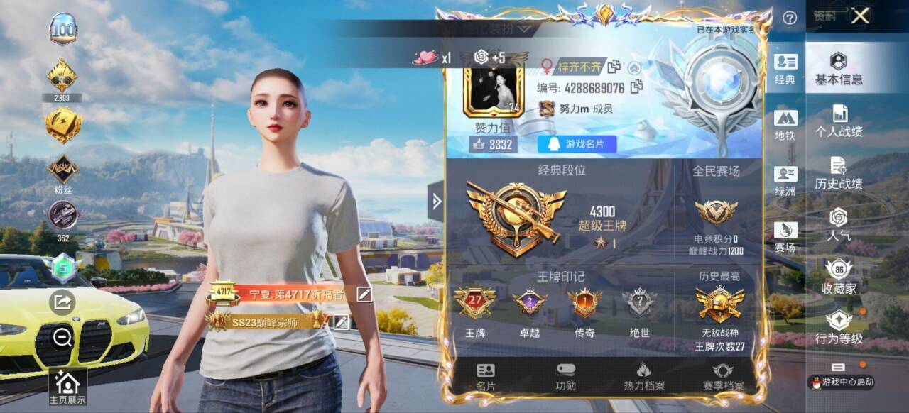 HPCMW3450508和平精英账号详情图2