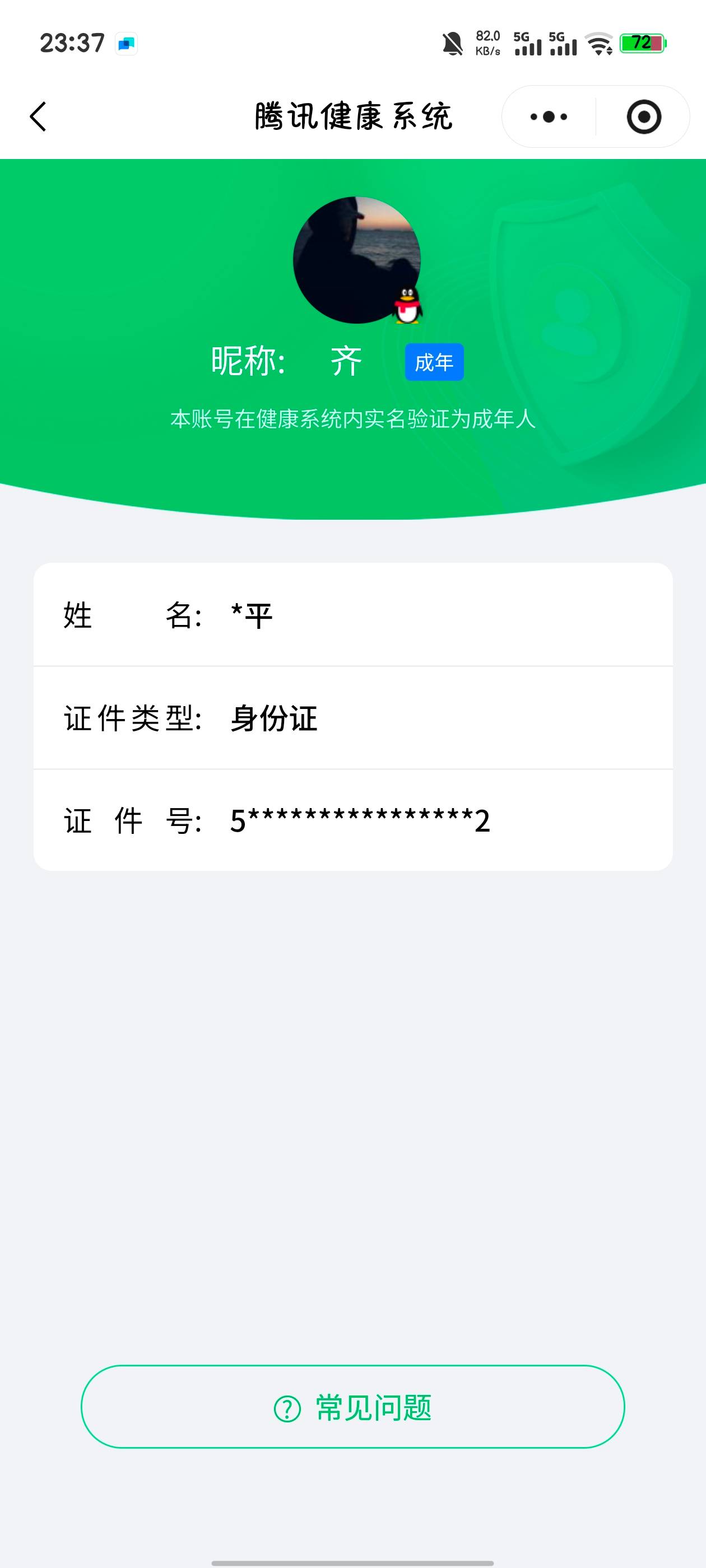 HPCMW3450508和平精英账号详情图4