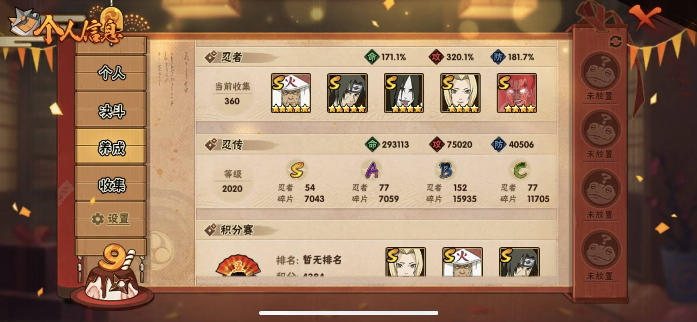 HYCMW340173火影忍者账号详情图2