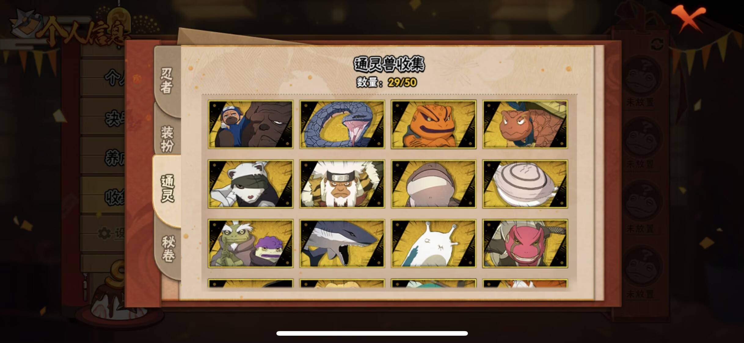 HYCMW340173火影忍者账号详情图11