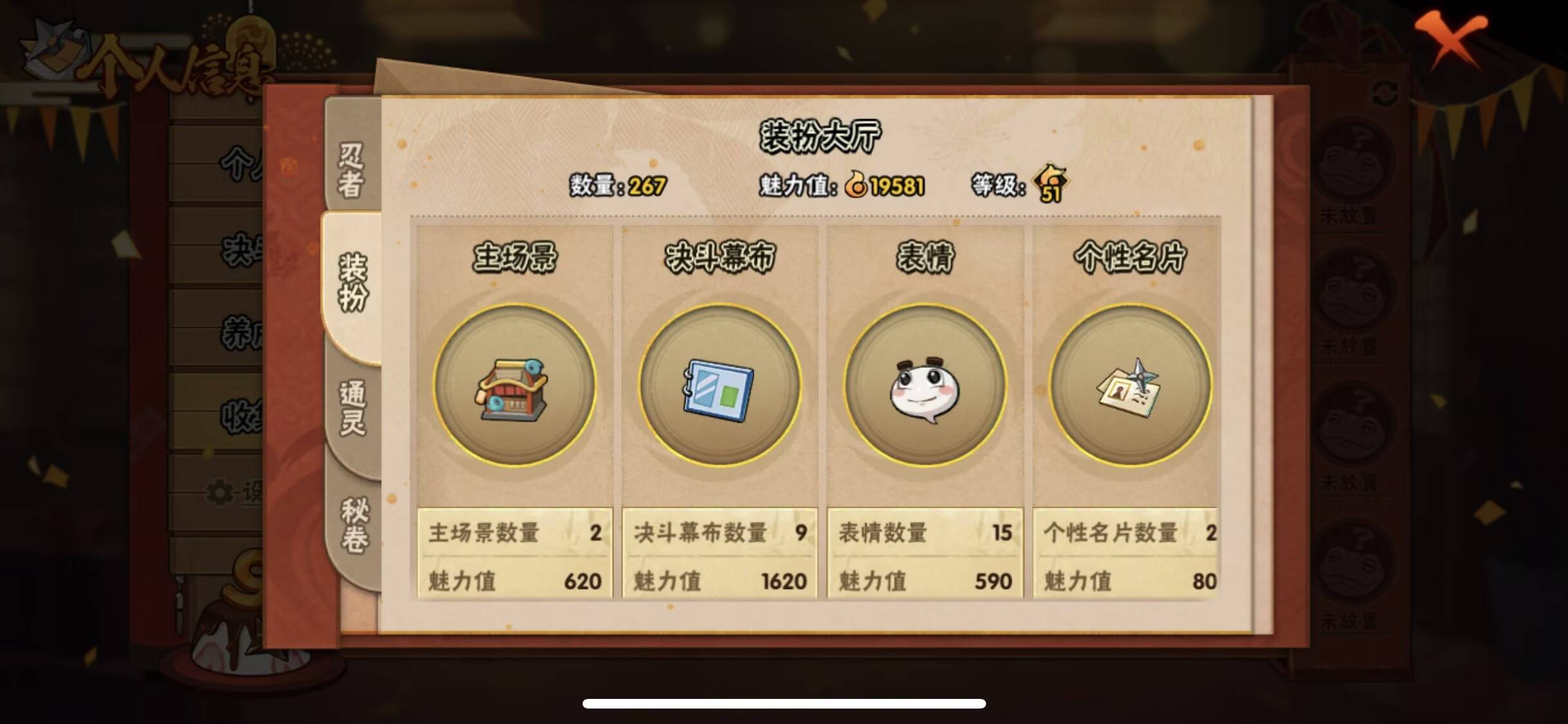 HYCMW340173火影忍者账号详情图12