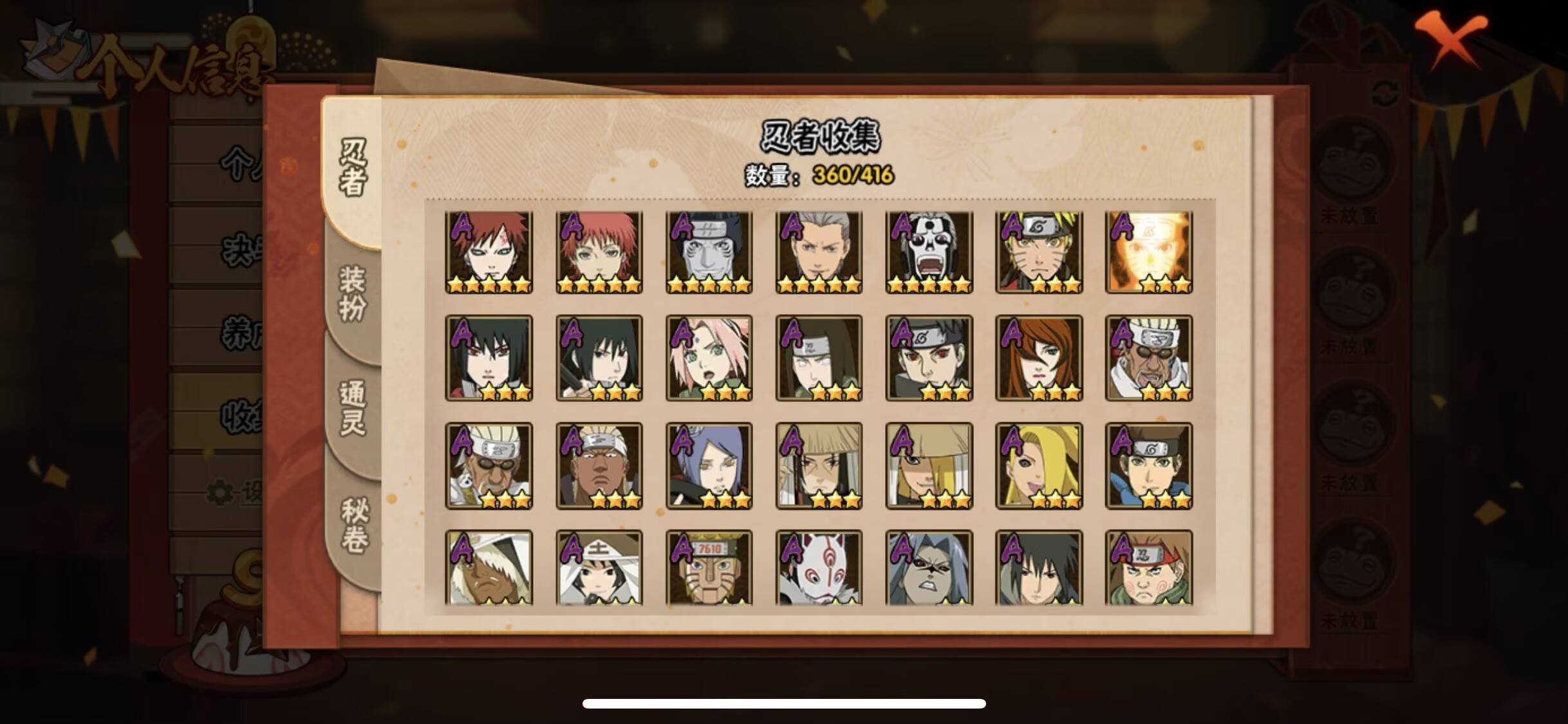 HYCMW340173火影忍者账号详情图13