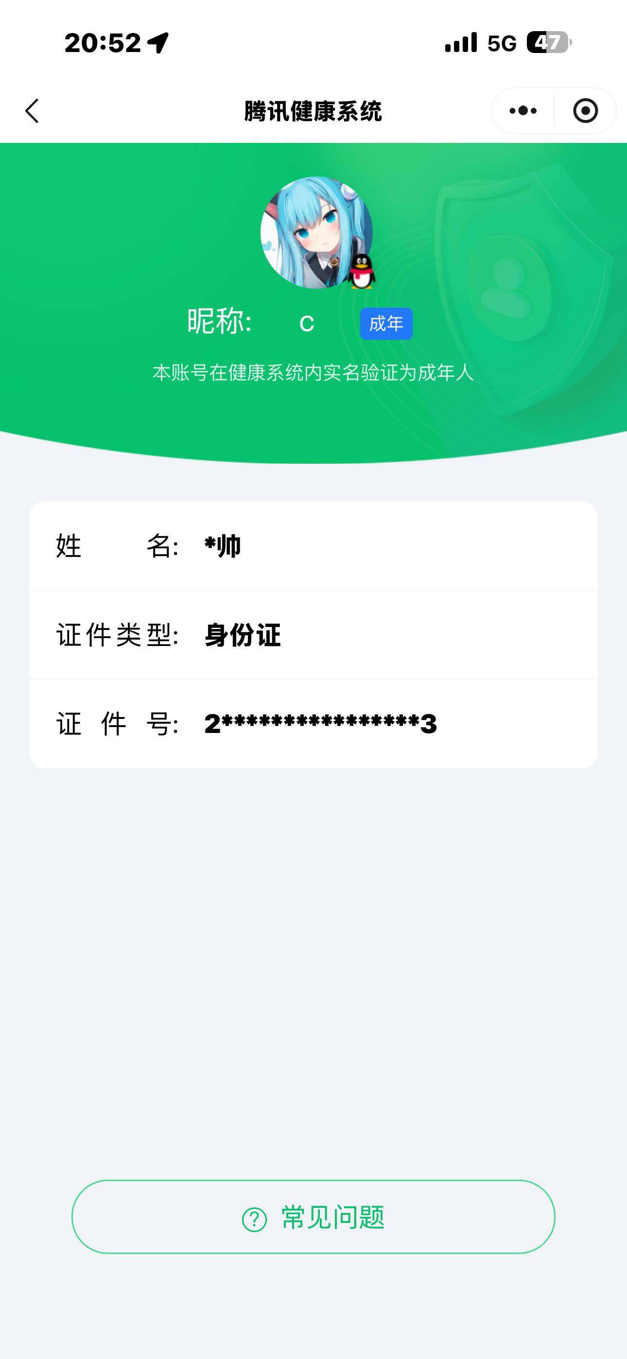 HYCMW340173火影忍者账号详情图14