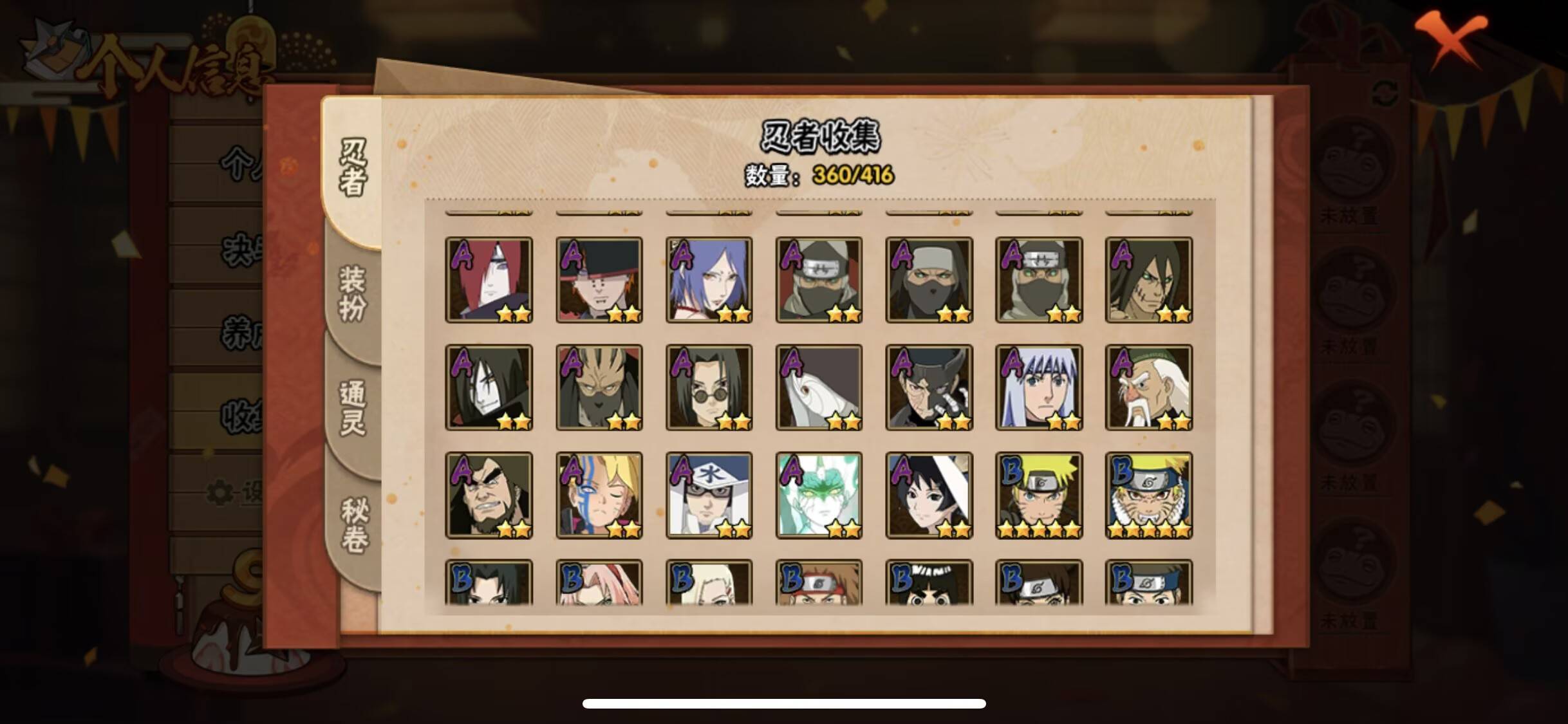 HYCMW340173火影忍者账号详情图6