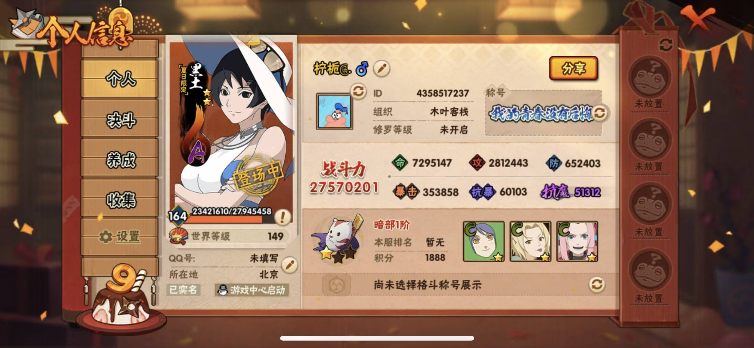 HYCMW340173火影忍者账号详情图5