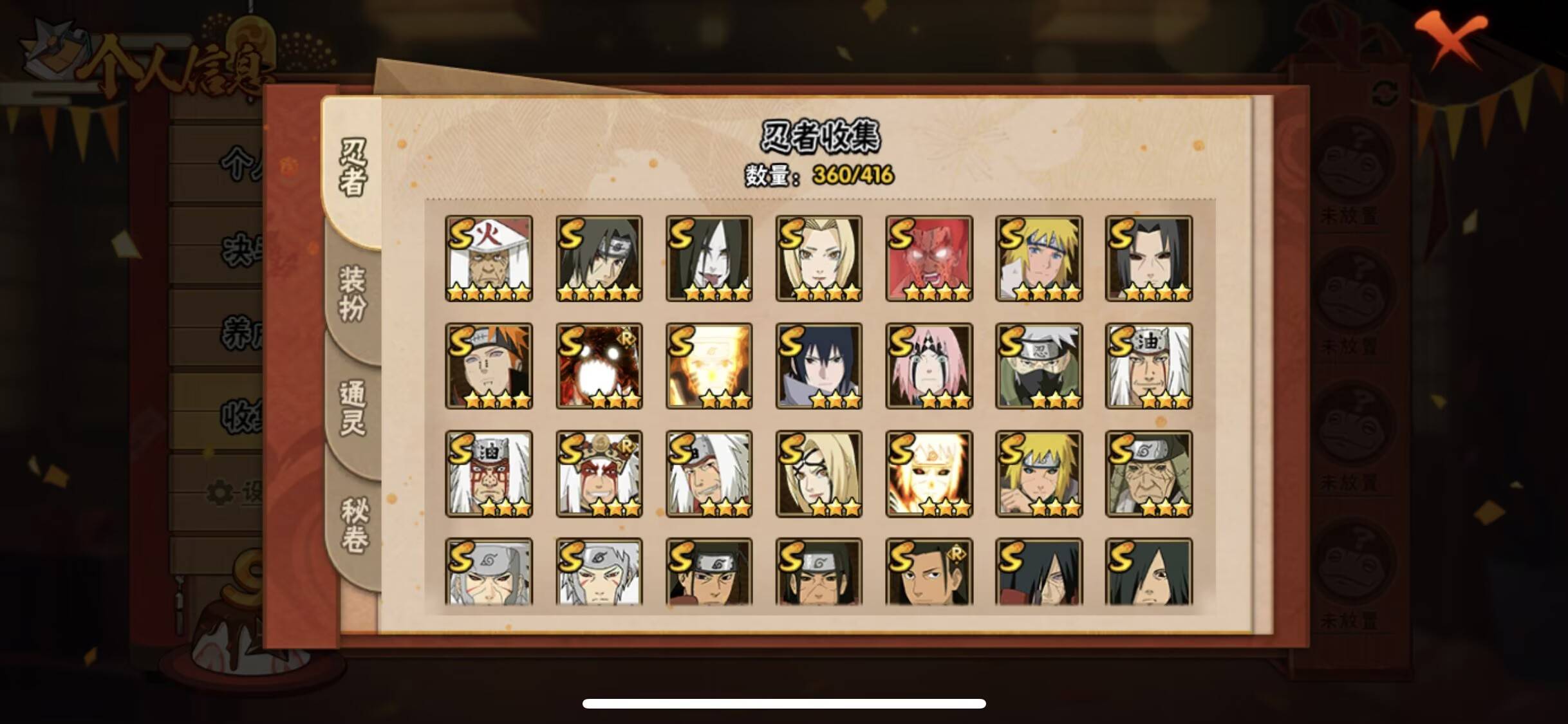 HYCMW340173火影忍者账号详情图8