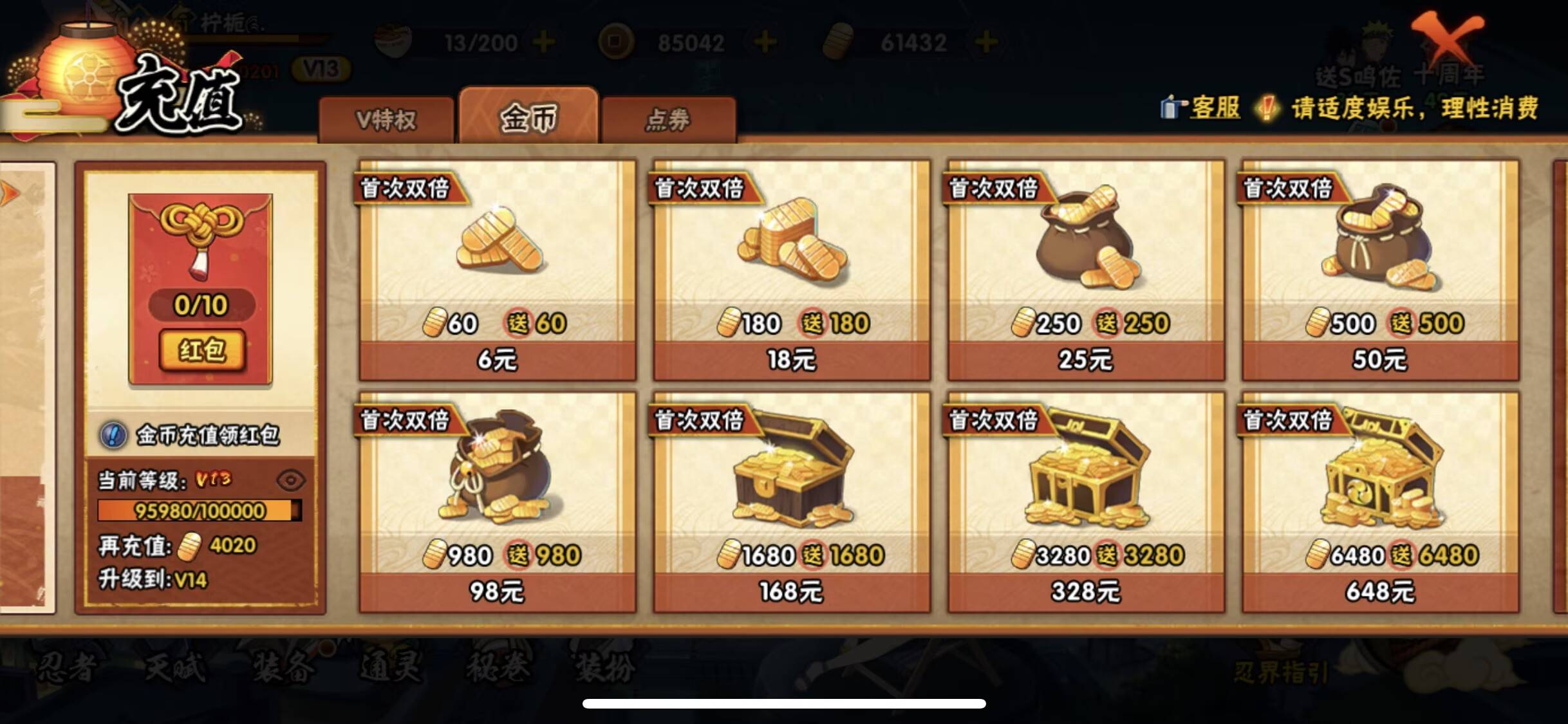 HYCMW340173火影忍者账号详情图7