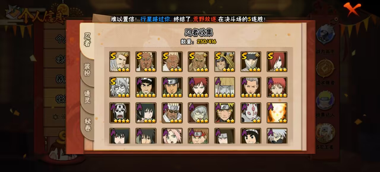 HYCMW340225火影忍者账号详情图3 HYCMW340225火影忍者账号详情图3