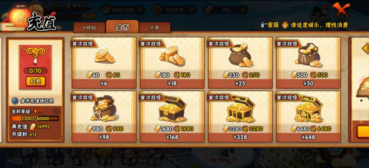 HYCMW340225火影忍者账号详情图2 HYCMW340225火影忍者账号详情图2