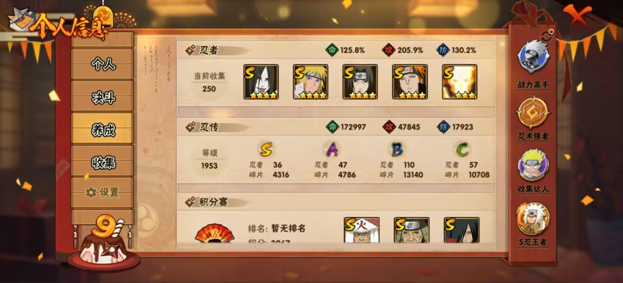 HYCMW340225火影忍者账号详情图9 HYCMW340225火影忍者账号详情图9