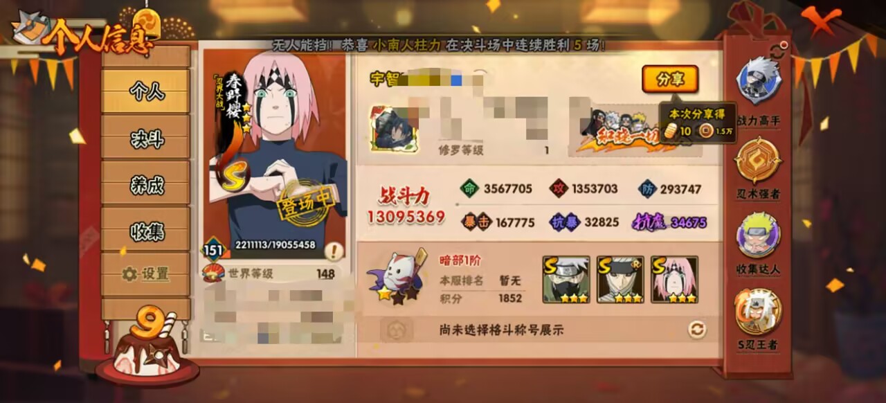 HYCMW340225火影忍者账号详情图7 HYCMW340225火影忍者账号详情图7