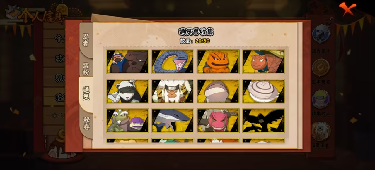 HYCMW340225火影忍者账号详情图6 HYCMW340225火影忍者账号详情图6