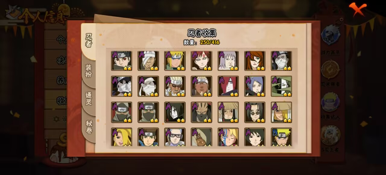 HYCMW340225火影忍者账号详情图11 HYCMW340225火影忍者账号详情图11