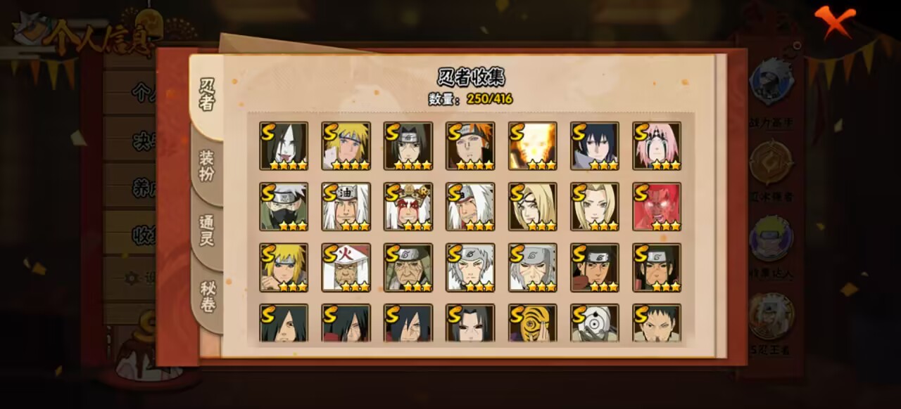 HYCMW340225火影忍者账号详情图8 HYCMW340225火影忍者账号详情图8