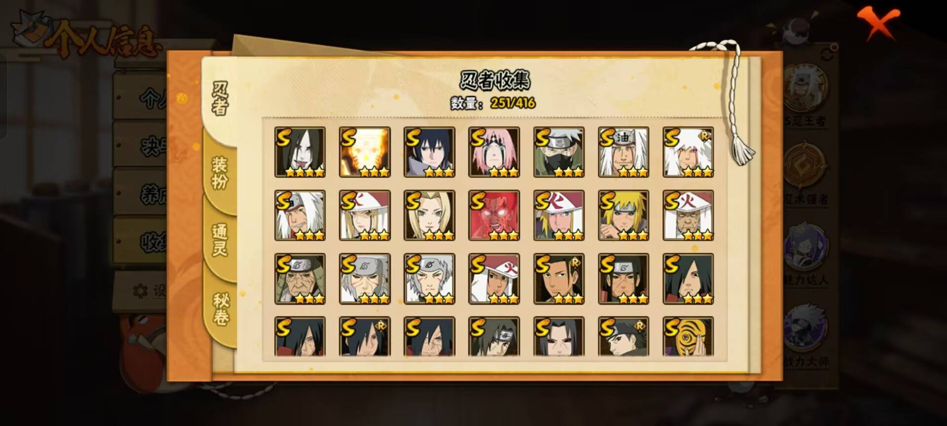 HYCMW340523火影忍者账号详情图9