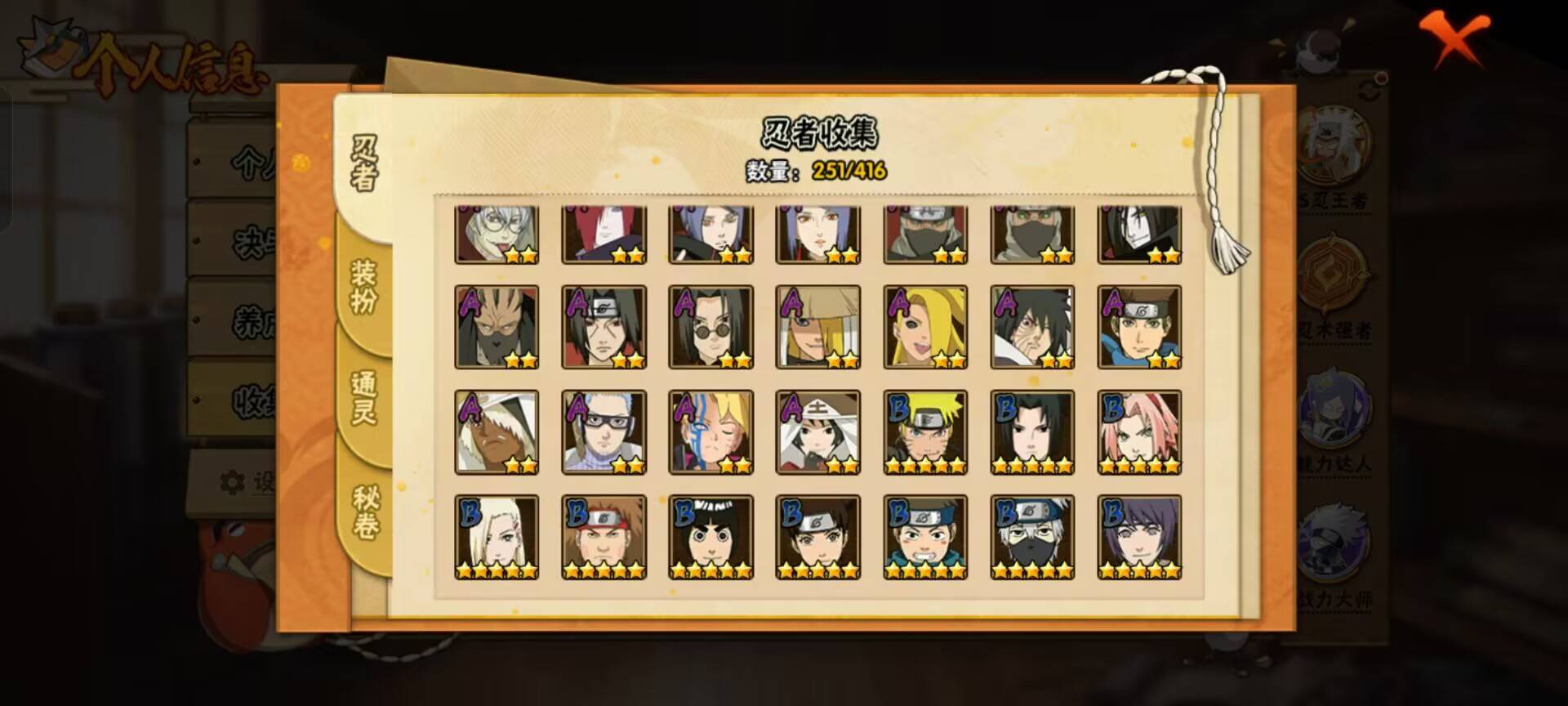 HYCMW340523火影忍者账号详情图10