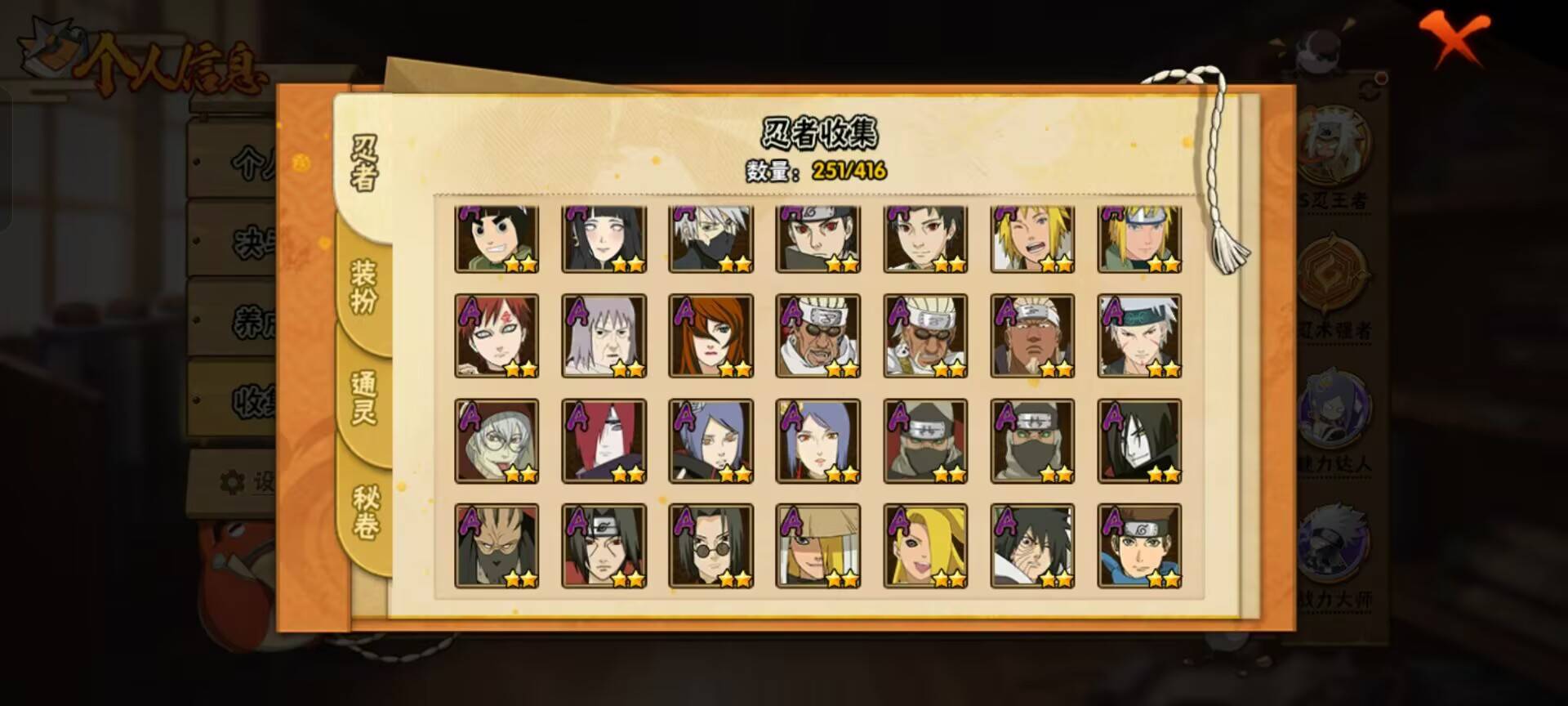 HYCMW340523火影忍者账号详情图11