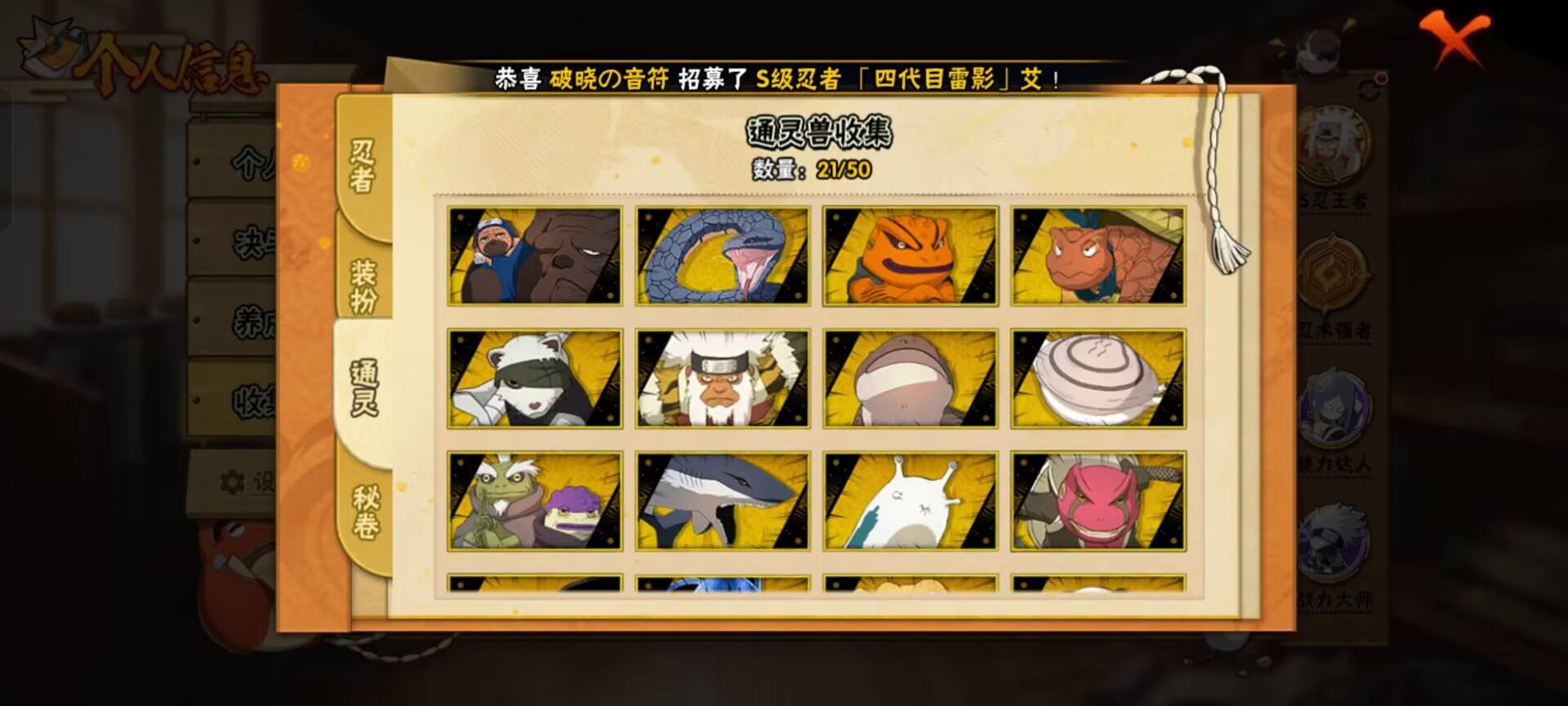 HYCMW340523火影忍者账号详情图5