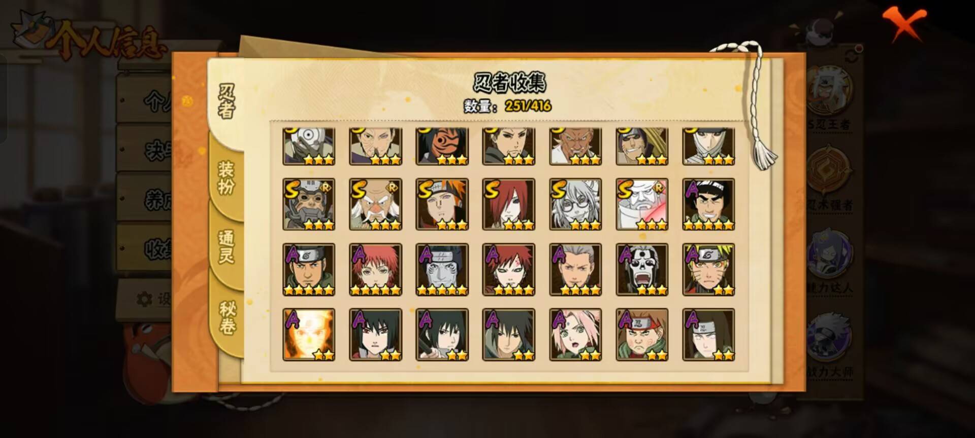 HYCMW340523火影忍者账号详情图8