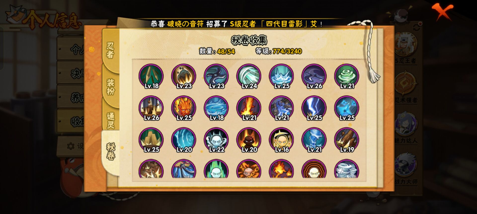 HYCMW340523火影忍者账号详情图7