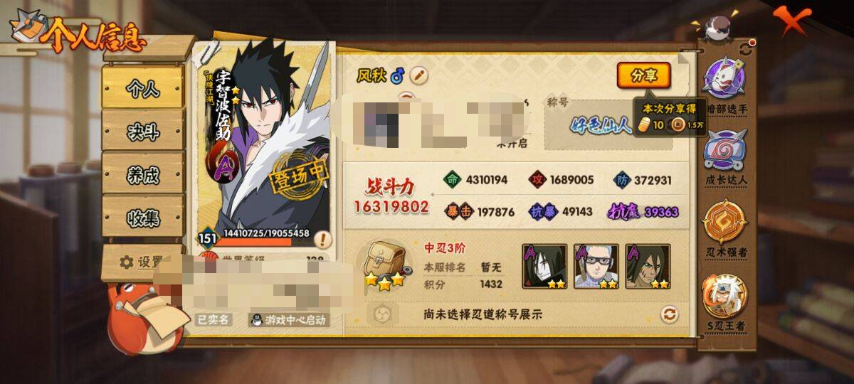 HYCMW340742火影忍者账号详情图3