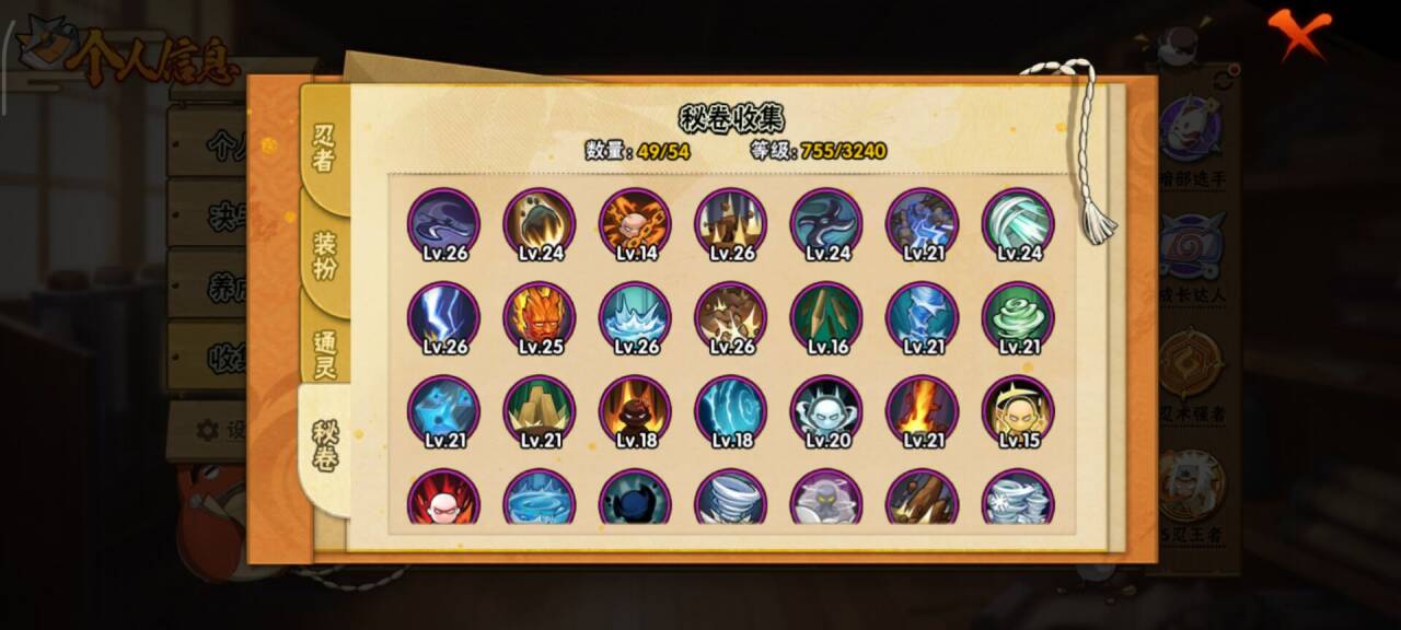 HYCMW340742火影忍者账号详情图5