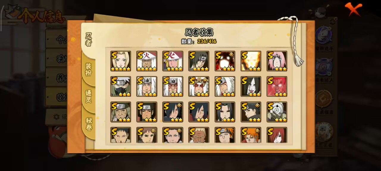 HYCMW340742火影忍者账号详情图2