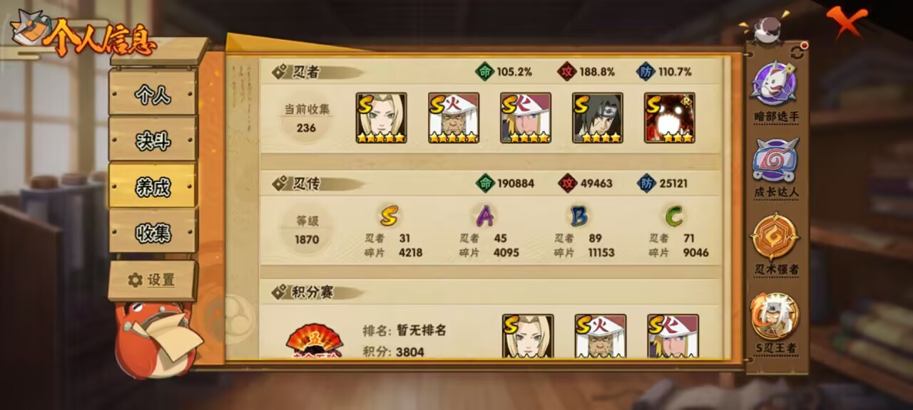 HYCMW340742火影忍者账号详情图4