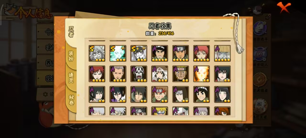 HYCMW340742火影忍者账号详情图8