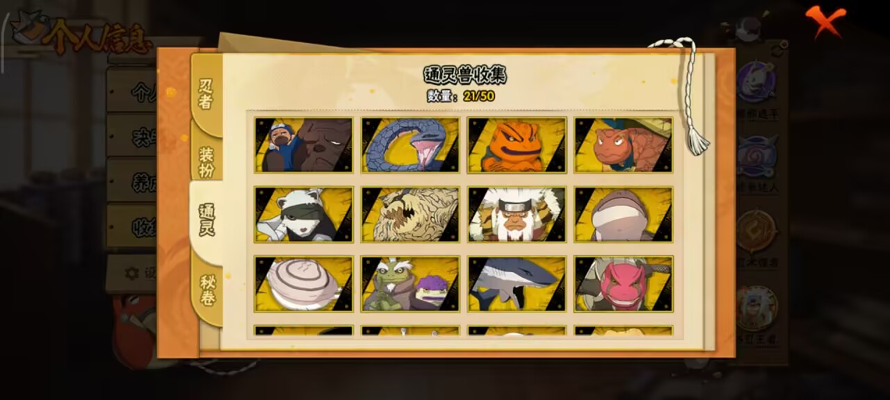 HYCMW340742火影忍者账号详情图9