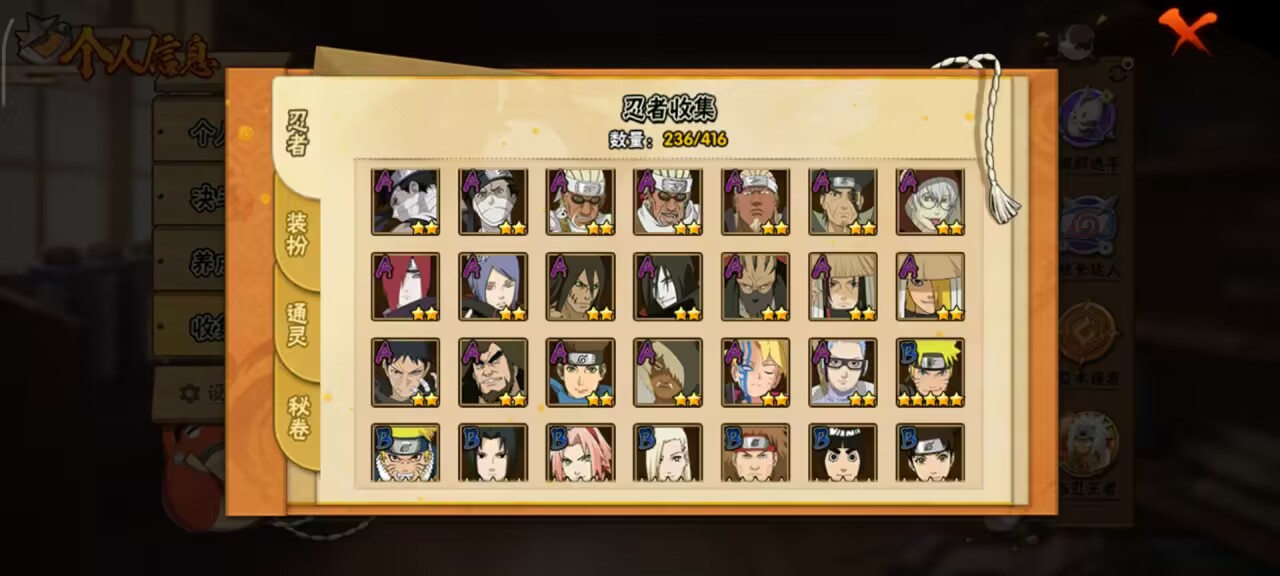 HYCMW340742火影忍者账号详情图11