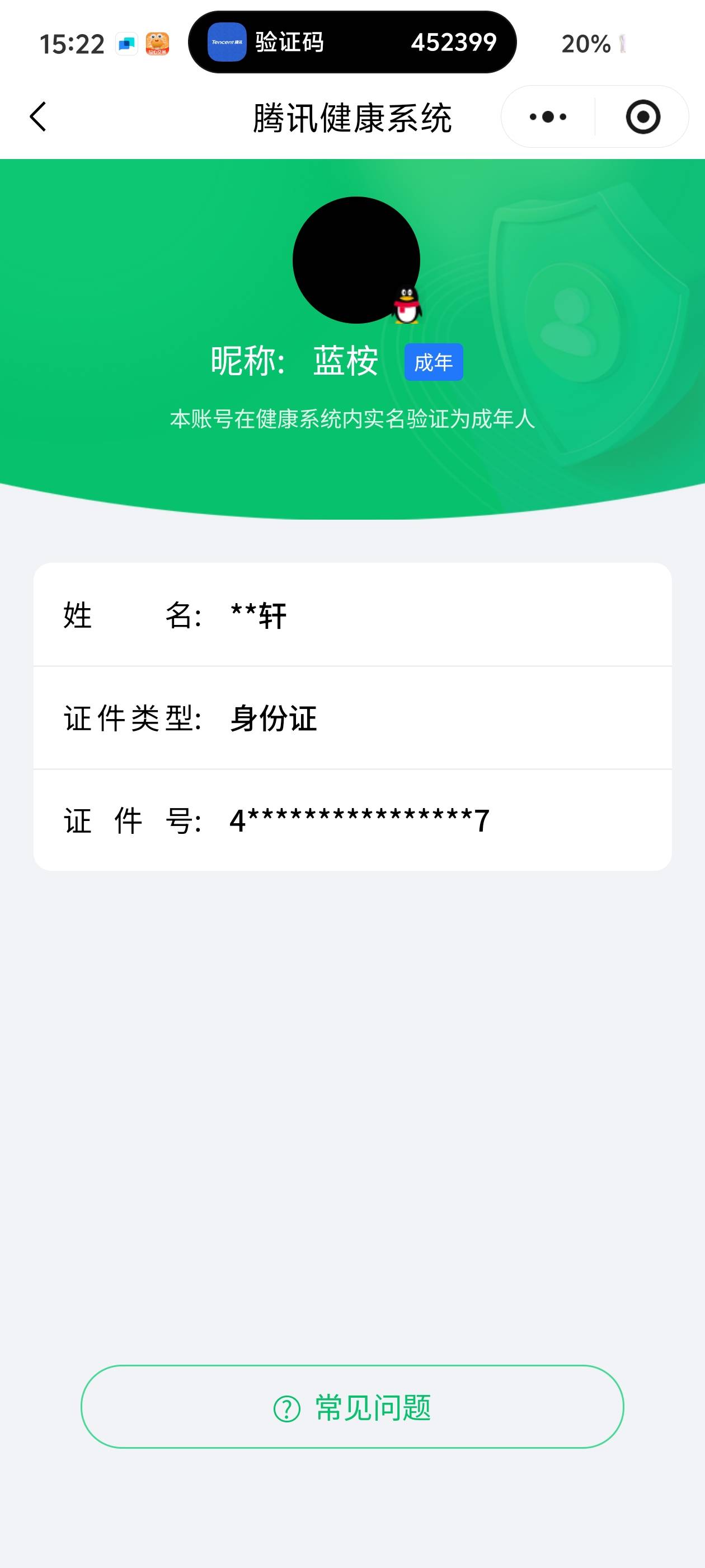 和平精英账号安卓QQ2载具-247套装-329枪皮-【】【商品标题】：安卓 手Q-24粉装-16特效枪-2载具-热力值-