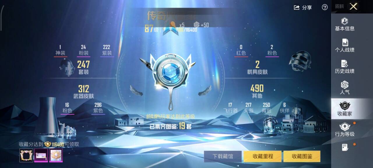 HPCMW3436118和平精英账号详情图5