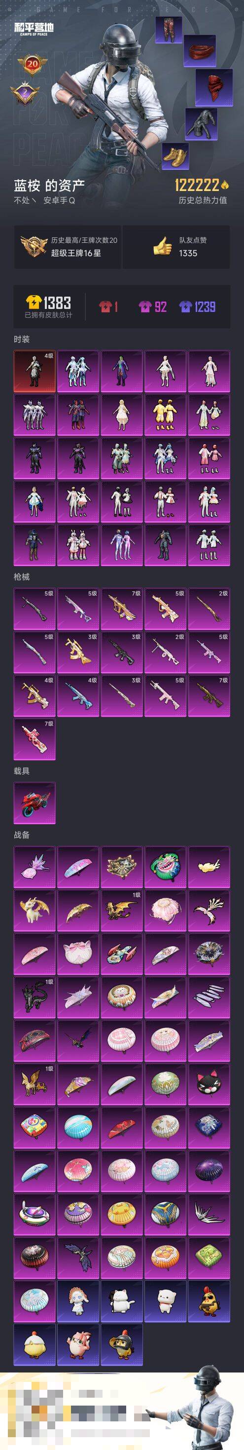 HPCMW3436118和平精英账号详情图2