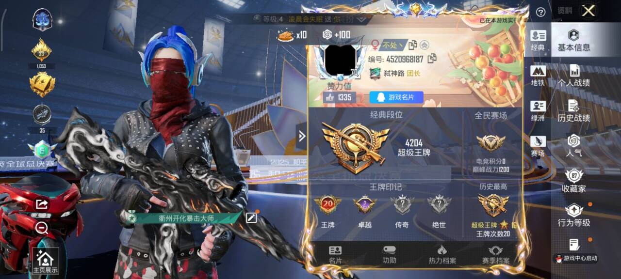 HPCMW3436118和平精英账号详情图3