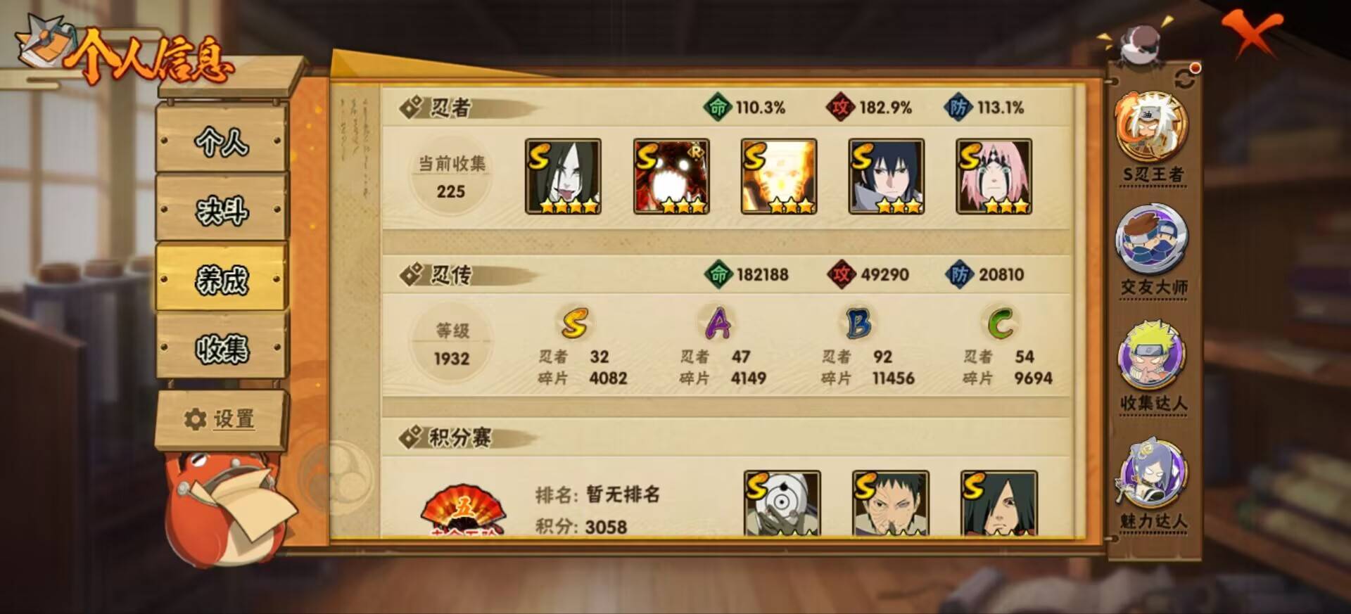 HYCMW341060火影忍者账号详情图4