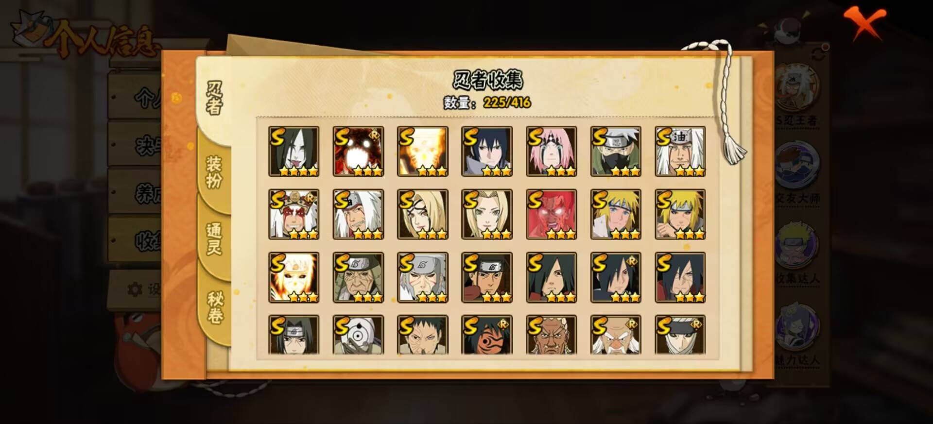 HYCMW341060火影忍者账号详情图5