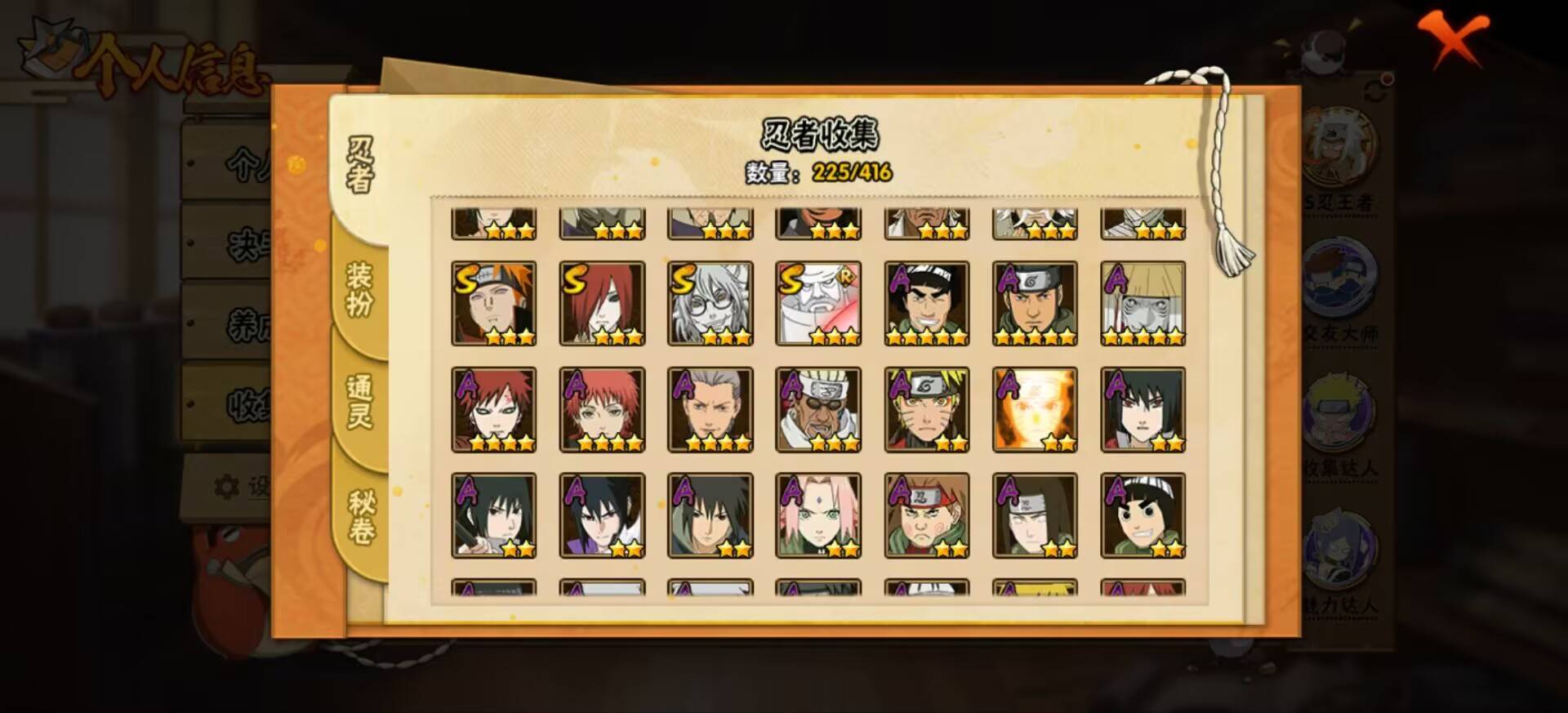 HYCMW341060火影忍者账号详情图6