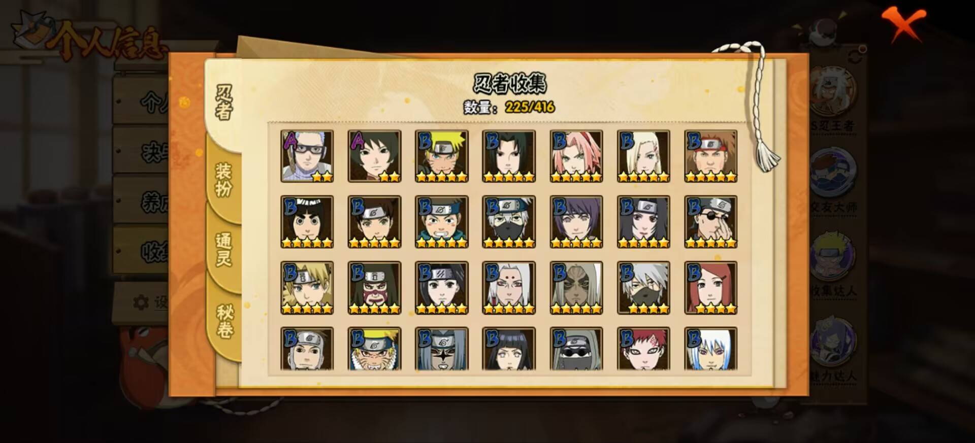 HYCMW341060火影忍者账号详情图7