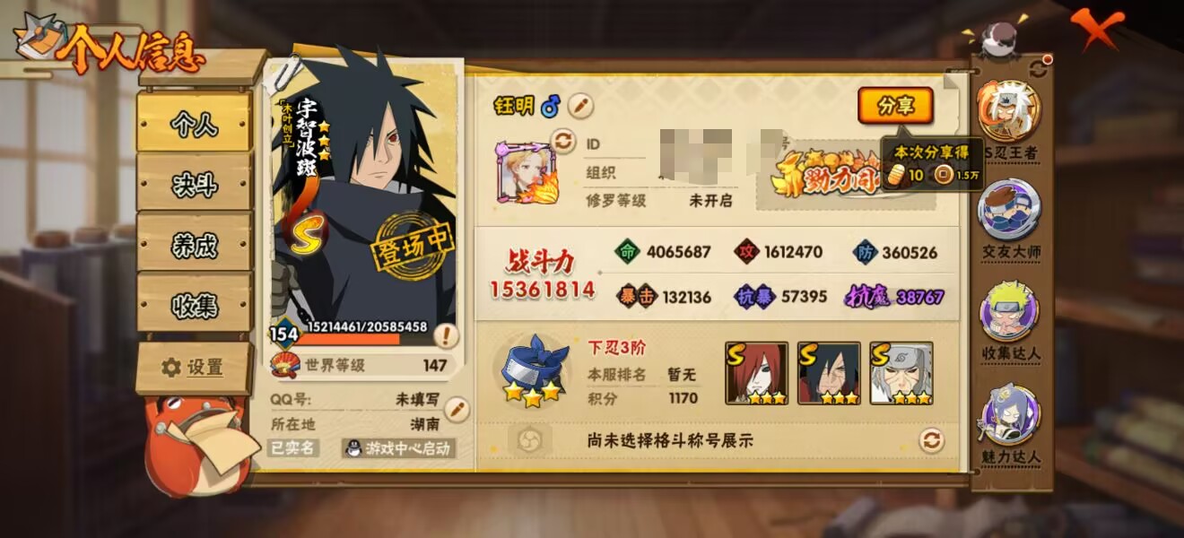 HYCMW341060火影忍者账号详情图8