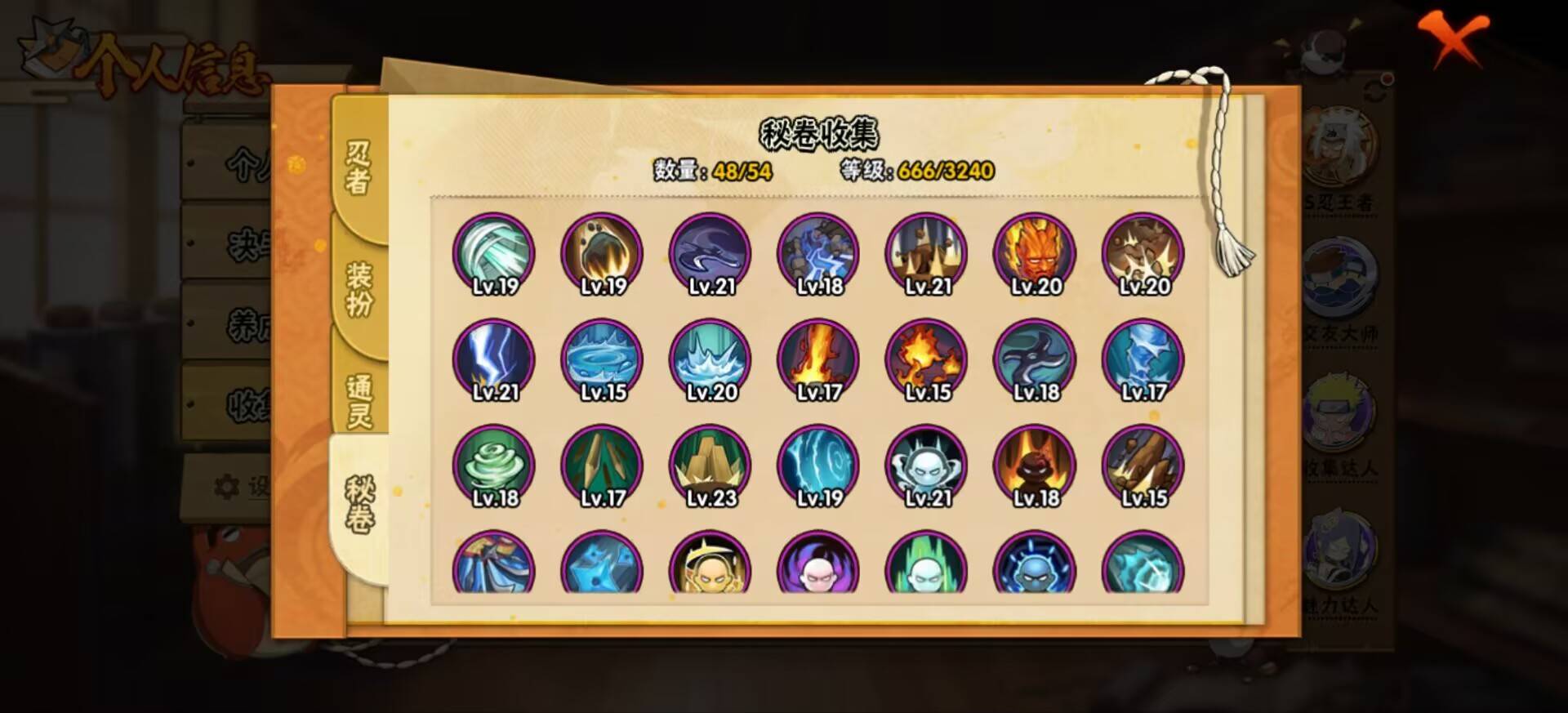 HYCMW341060火影忍者账号详情图11