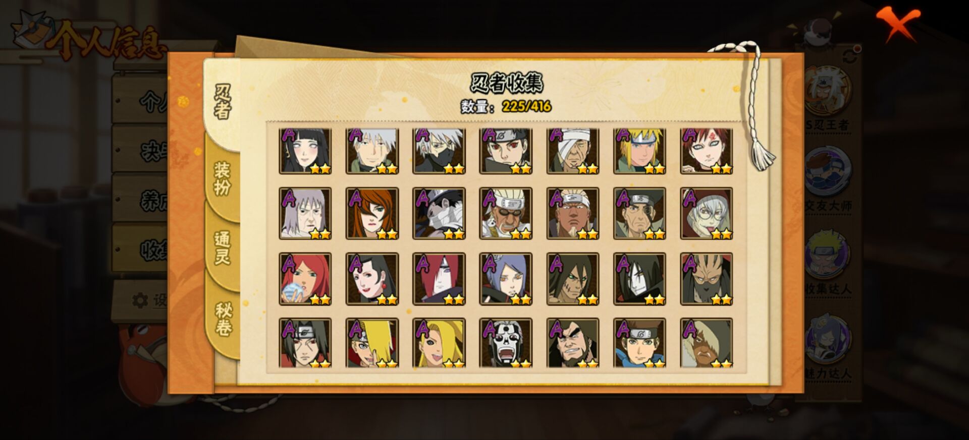 HYCMW341060火影忍者账号详情图2