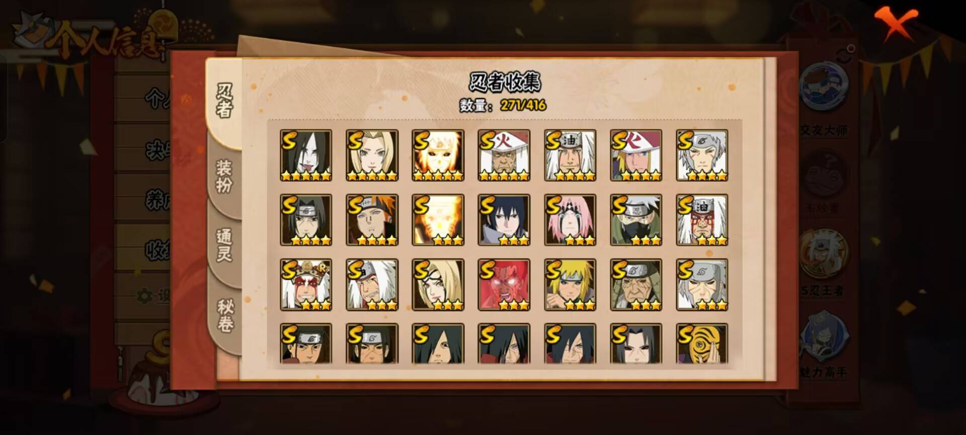 HYCMW341238火影忍者账号详情图3 HYCMW341238火影忍者账号详情图3