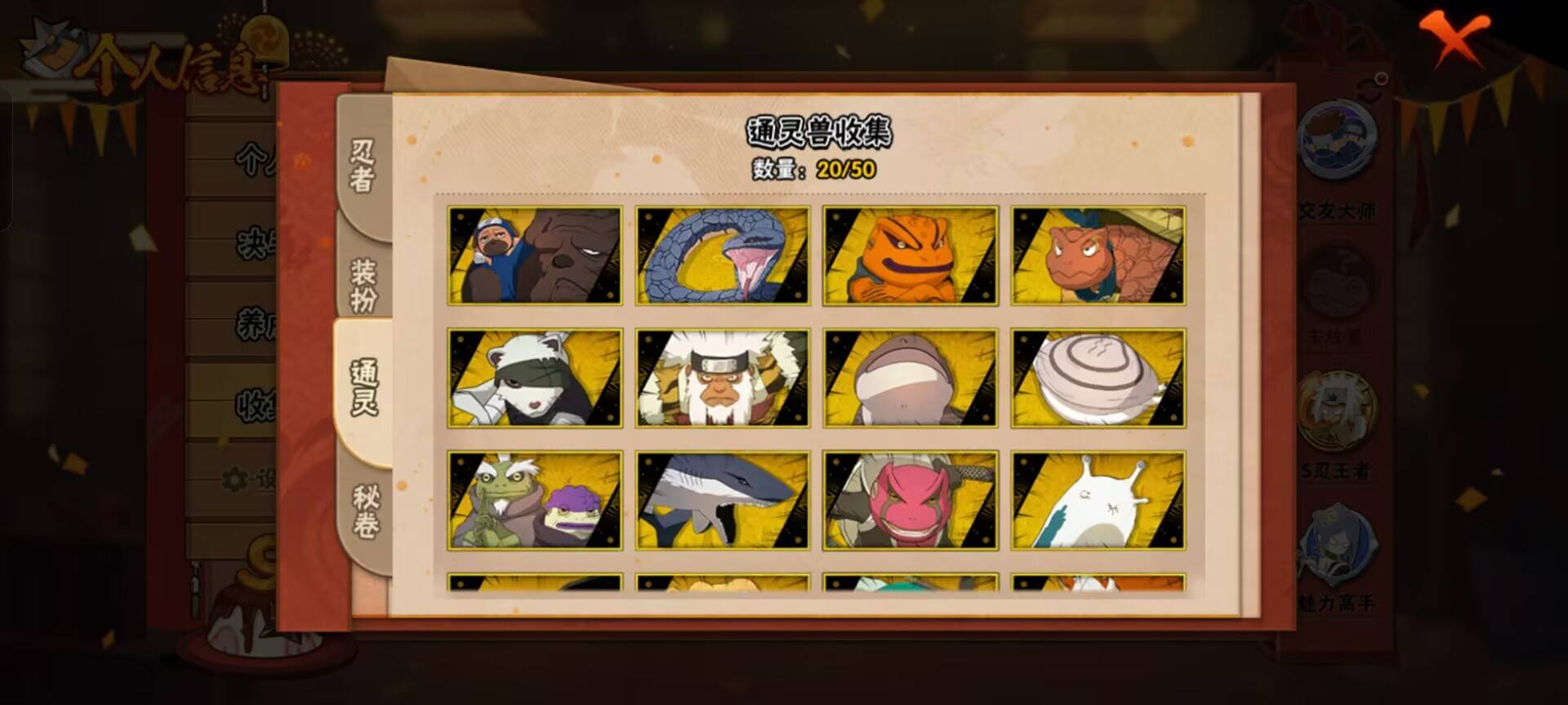 HYCMW341238火影忍者账号详情图6 HYCMW341238火影忍者账号详情图6