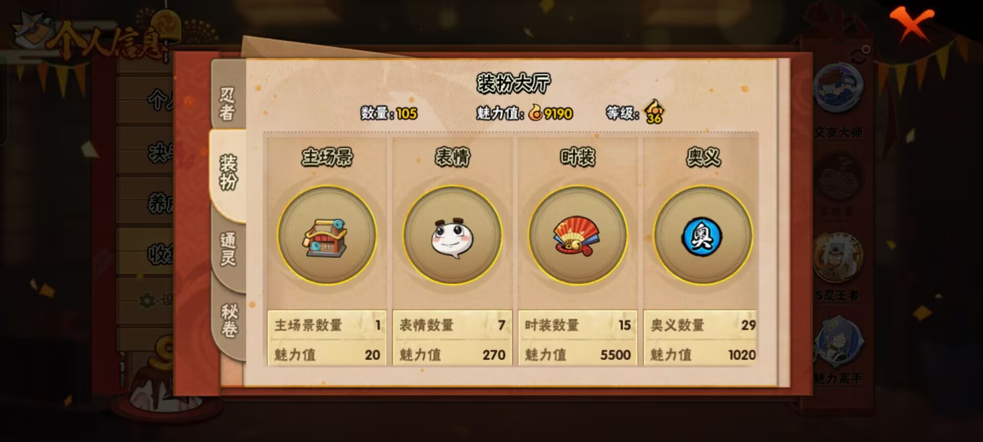 HYCMW341238火影忍者账号详情图8 HYCMW341238火影忍者账号详情图8