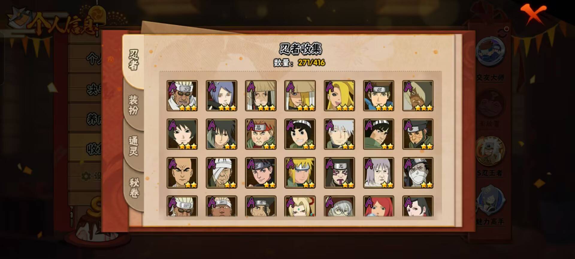 HYCMW341238火影忍者账号详情图7 HYCMW341238火影忍者账号详情图7