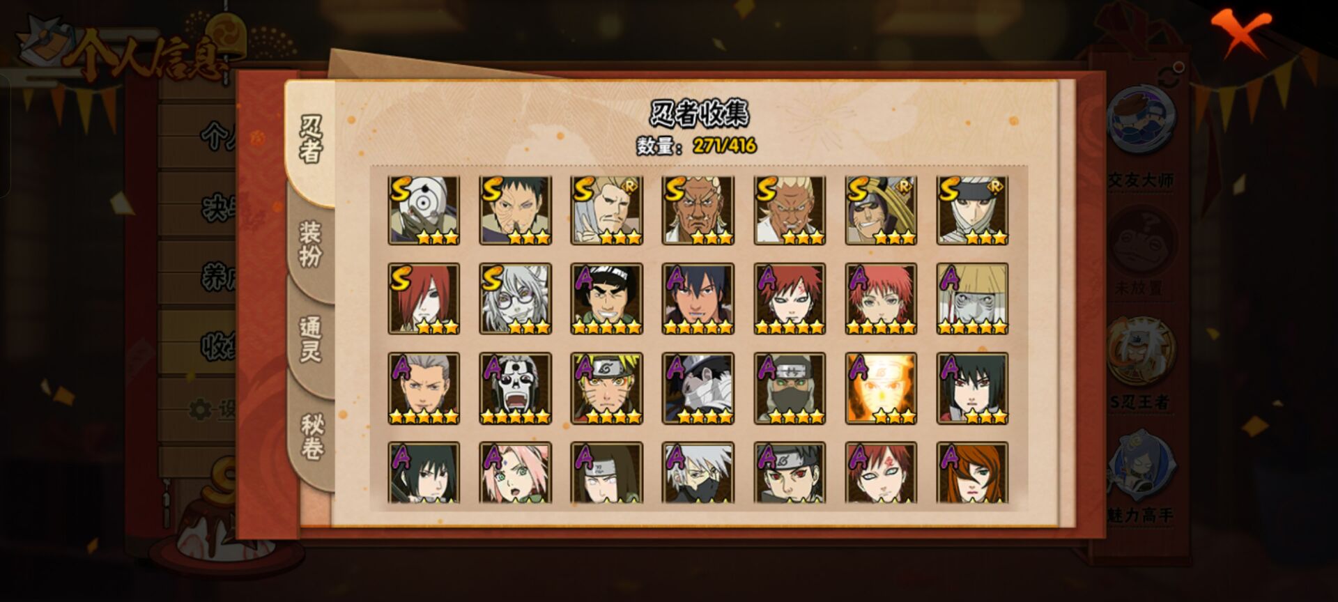 HYCMW341238火影忍者账号详情图9 HYCMW341238火影忍者账号详情图9